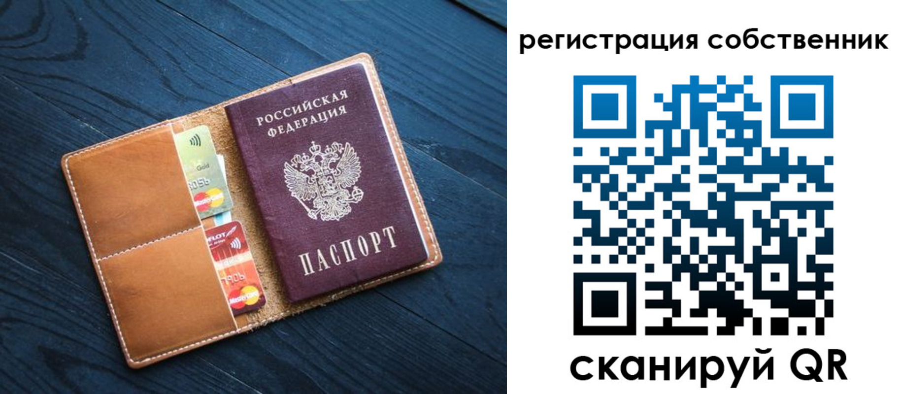 прописка штамп в Городце