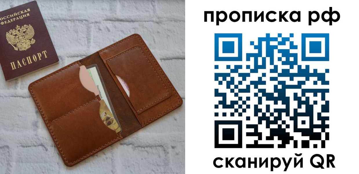 где прописаться в Городце