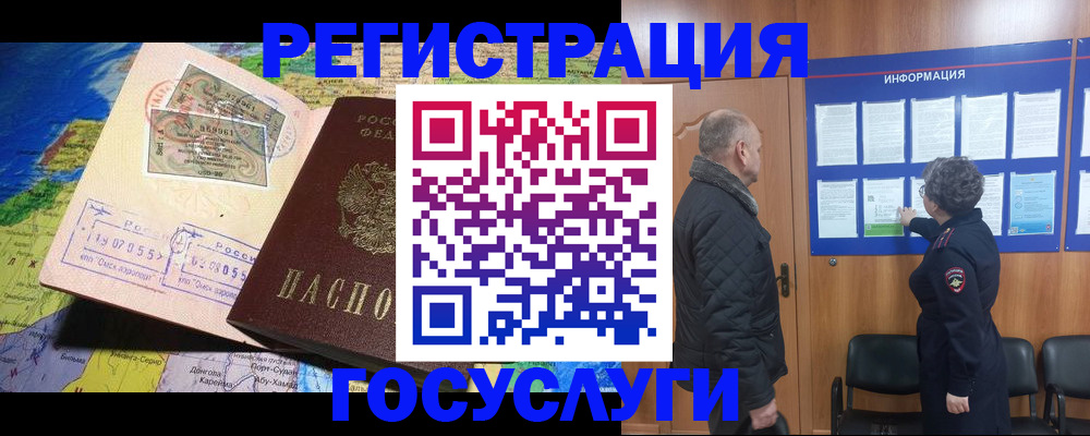 прописка паспорт в Городце