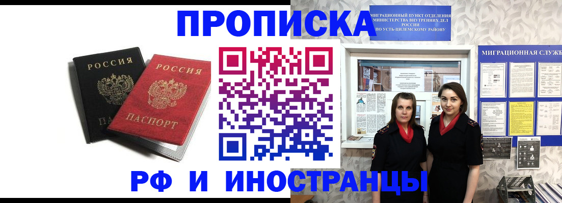 временная регистрация в Городце