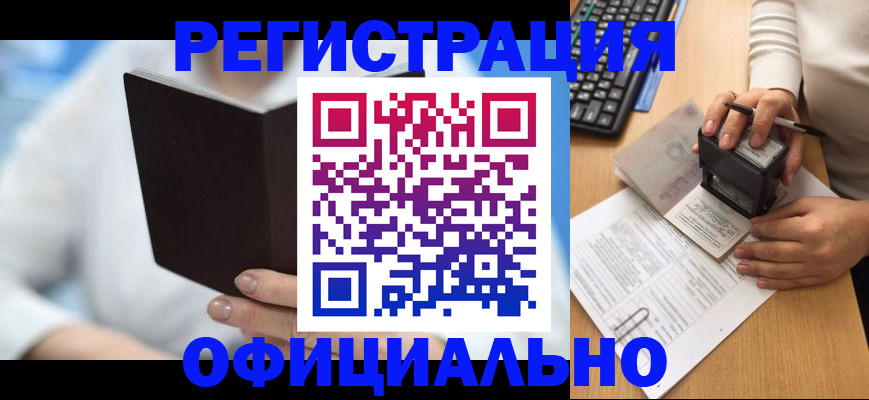 прописка в квартире в Городце