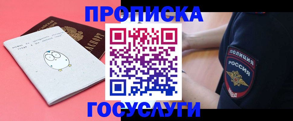 временная регистрация собственник в Городце