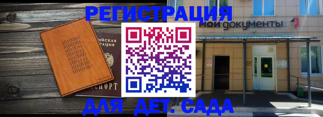 временная регистрация недорого в Городце